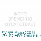 DH-HAC-HFW1500RLP-IL-A-0360B-S3