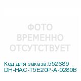 DH-HAC-T5E20P-A-0280B