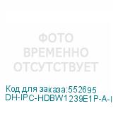 DH-IPC-HDBW1239E1P-A-IL-0280B-S6
