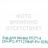 DH-IPC-PT1239HP-PV-0280B