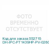 DH-IPC-PT1439HP-PV-0280B