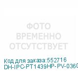 DH-IPC-PT1439HP-PV-0360B