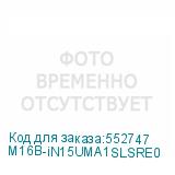 M16B-iN15UMA1SLSRE0