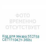 CET111042Y-360N