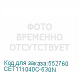 CET111040C-630N