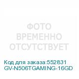 GV-N506TGAMING-16GD