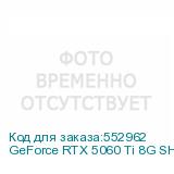 GeForce RTX 5060 Ti 8G SHADOW 2X PLUS
