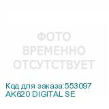 AK620 DIGITAL SE