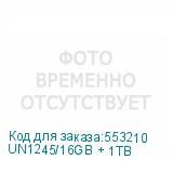 UN1245/16GB + 1TB