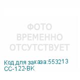 CC-122-BK