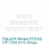 CR-1300 EVO White