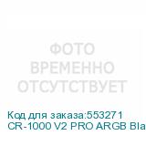 CR-1000 V2 PRO ARGB Black
