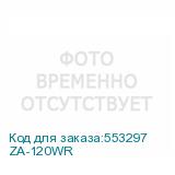 ZA-120WR