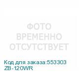 ZB-120WR