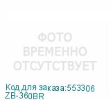 ZB-360BR