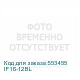 IF16-12BL