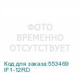 IF1-12RD