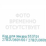 27B2U3601/00 / 27B2U3601/01
