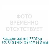 ROG STRIX X870E-H GAMING WIFI7