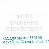 Моноблок Chuwi Unitech 24 23.8 Full HD N150 (0.8) 8Gb SSD256Gb Graphics Windows 11 Pro GbitEth WiFi BT 48W клавиатура мышь Cam белый 1920x1080 CHUWI