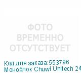 Моноблок Chuwi Unitech 24 23.8 Full HD Ryzen 5 6600H (3.3) 16Gb SSD512Gb 660M Windows 11 Pro GbitEth WiFi BT 48W клавиатура мышь Cam белый 1920x1080 CHUWI