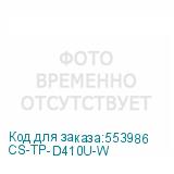 CS-TP-D410U-W
