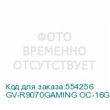 GV-R9070GAMING OC-16GD 1.0