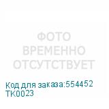 TK0023