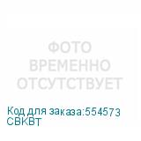 CBKBT