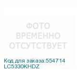 LC5330KHDZ