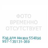 9S7-13S131-069