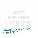 PP10-10M/Y