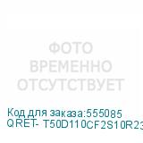 QRET- T50D110CF2S10R232R220G01RLHRNNN3