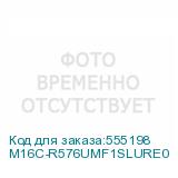 M16C-R576UMF1SLURE0