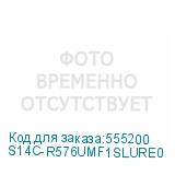 S14C-R576UMF1SLURE0