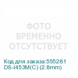 DS-I453M(C) (2.8mm)