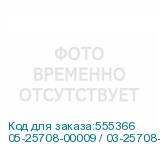 05-25708-00009 / 03-25708-34004