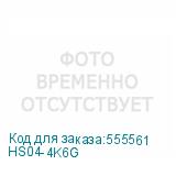 HS04-4K6G