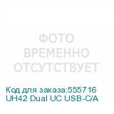 UH42 Dual UC USB-C/A
