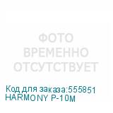 HARMONY P-10M