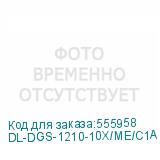 DL-DGS-1210-10X/ME/C1A