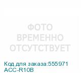 ACC-R10B
