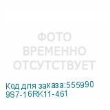 9S7-16RK11-461