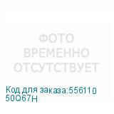 50Q67H