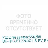 DH-IPC-PT2249C1-S-PV-PRO