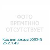 Z5.2.1.49