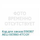 AELI-SE880-4TCGY