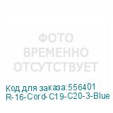 R-16-Cord-C19-C20-3-Blue