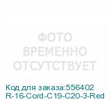 R-16-Cord-C19-C20-3-Red