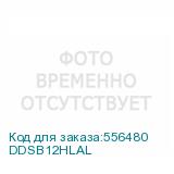 DDSB12HLAL